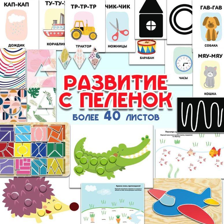 [umeem_igrat] Развитие с пелёнок (Алсу Хаметова)