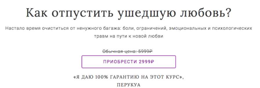 Как отпустить ушедшую любовь? [Перукуа]