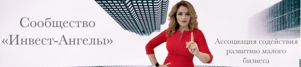 Управление доходной недвижимостью "Инвест-Ангелы" (Наталья Закхайм, Андрей Краснов и др.)