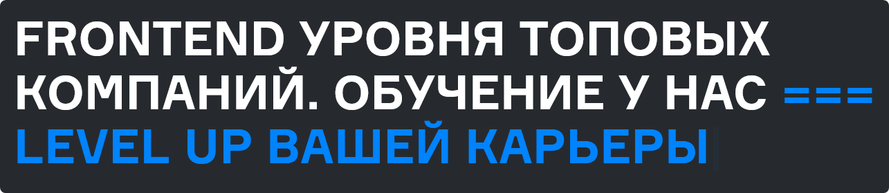 [karpov.courses] Frontend уровня топовых компаний. Часть 1 из 5 (Дмитрий Безуглый, Артур Стамбульцян), фото 1 из 1.