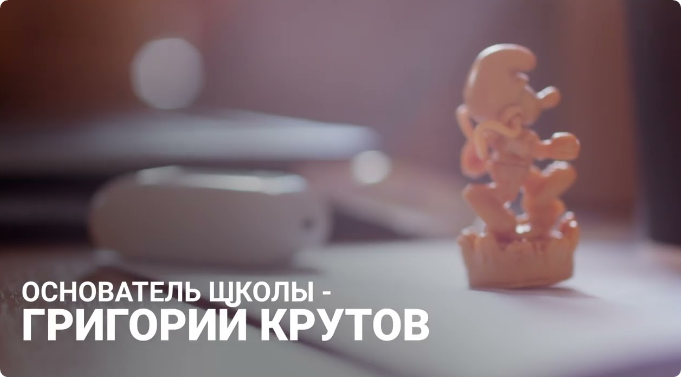 [Школа доктора Крутова] Зрение как отдельная система (Григорий Крутов, Кирилл Копыльцов)