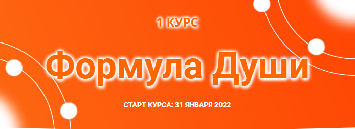 [Созвездие] Астрология для начинающих. ФД. Уроки 22-24 (Елена Ушкова)