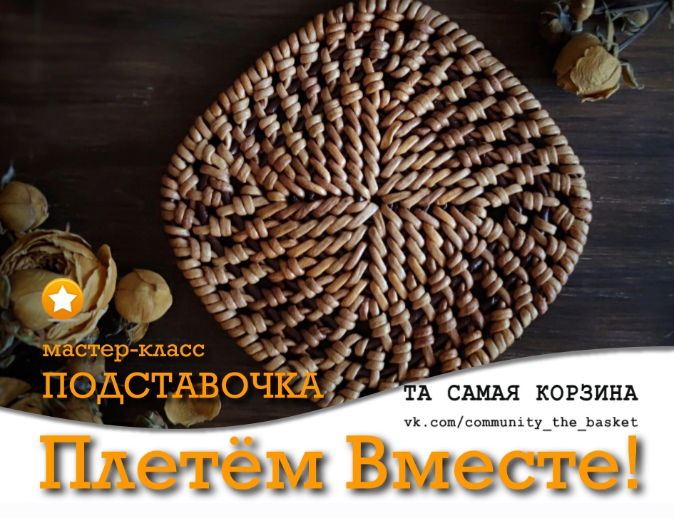 Та самая корзина. Август 2023 (Анна Татюк)