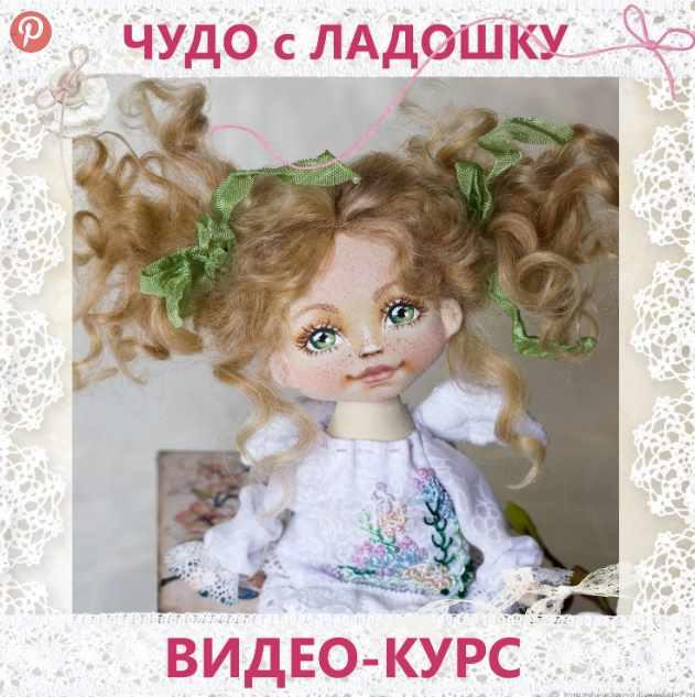 Видео курс Чудо на ладошке (Ирина Томашевская), фото 1 из 1.