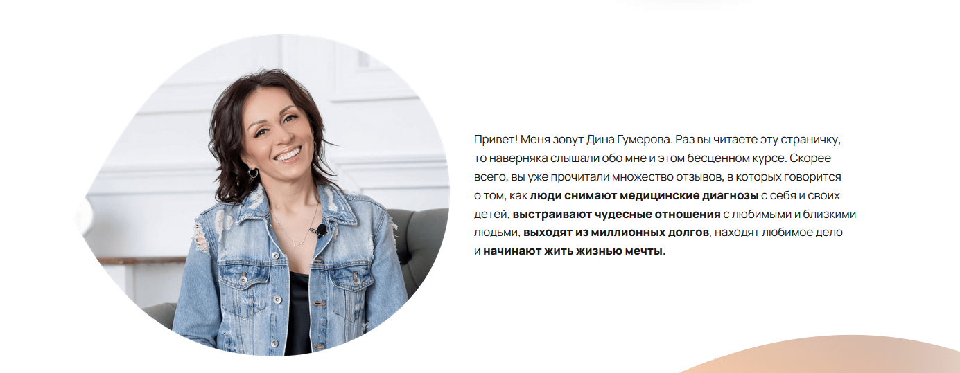 Достигая невозможного. Исполнение желаний без мистики (Дина Гумерова)