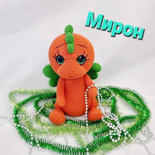 Дракон Мирон (Светлана Воронкова)