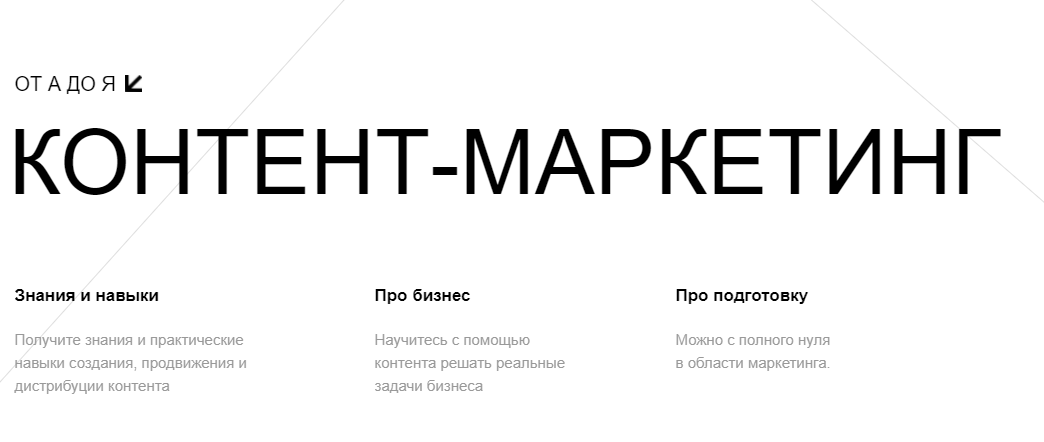 [MAED] Контент-маркетинг (Александр Молчанов, Андрей Гавриков, Светлана Ковалева, Татьяна Таганова, Ильяна Левина)