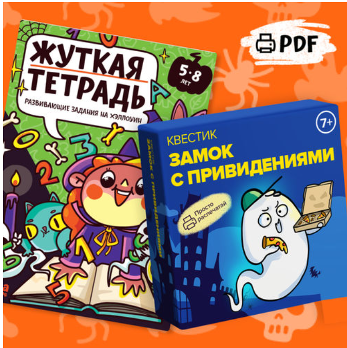 [Банда умников] Загадочный набор: Жутко интересное приключение