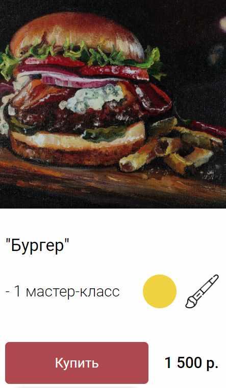 Бургер (Ольга Базанова), фото 1 из 1.