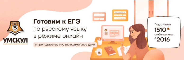 [Умскул] Русский язык ЕГЭ - Сентябрь 2021 г. (Александр Долгих), фото 1 из 1.
