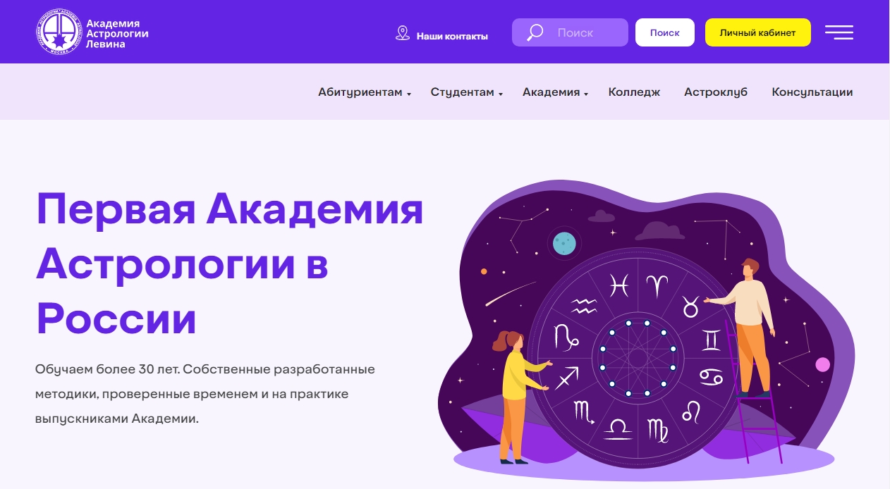 [Академия астрологии] Курс астрологии. 5 семестр 2023 (Михаил Левин), фото 1 из 1.