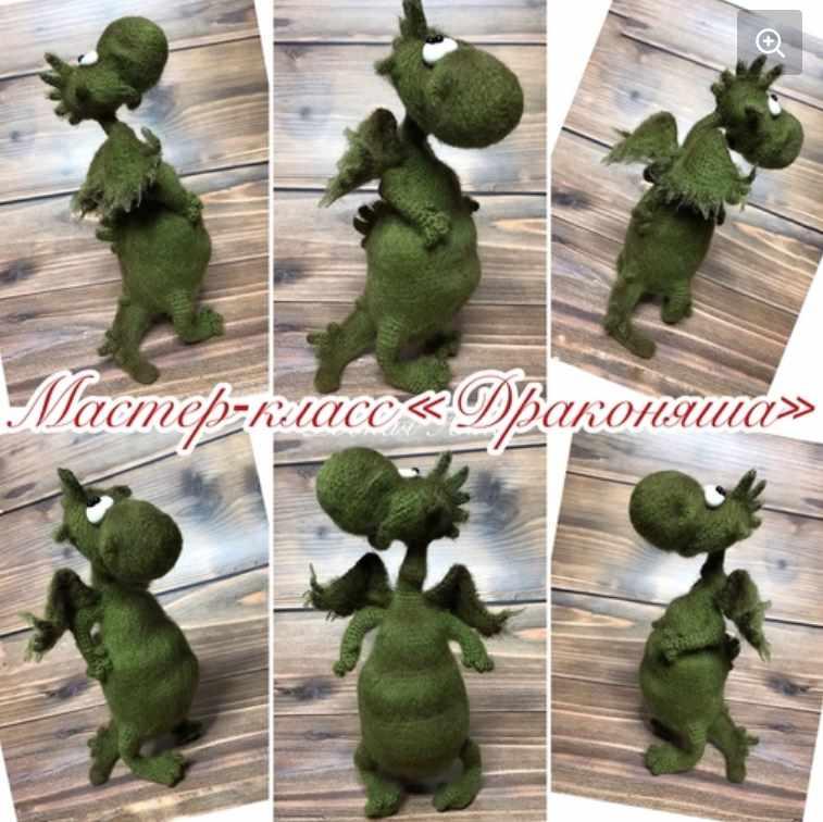 Драконяша (Анна Родная)