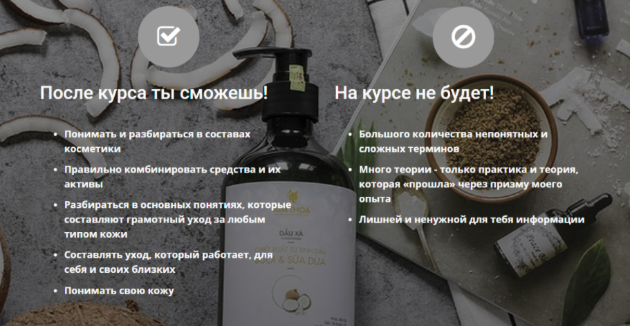 Индекс твоей кожи 3.0. Тариф базовый (Мария Серт)