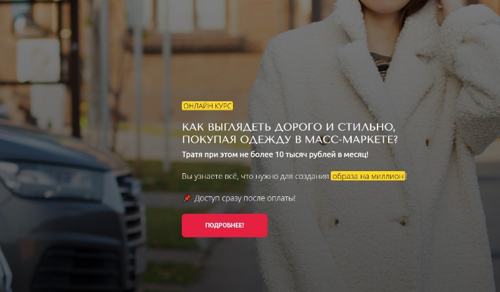 Как выглядеть дорого и стильно, покупая одежду в масс-маркете  (Лилия Смирнова)
