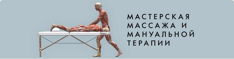 Мануальные техники проработки шрамов и рубцов (Игорь Атрощенко, Резеда Хакимзянова)