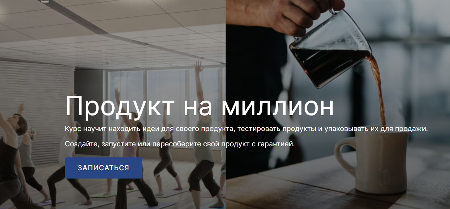 [SohoMBA] Продукт на миллион. Пакет СБ-VIP-Лайт (Михаил Уколов, Алина Уколова), фото 1 из 1.