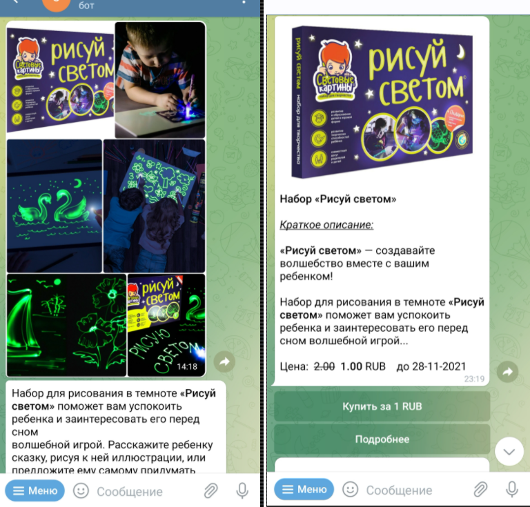 [@izhsaa] Телеграм-бот ShopBot. Запускаем собственный магазин в Telegram
