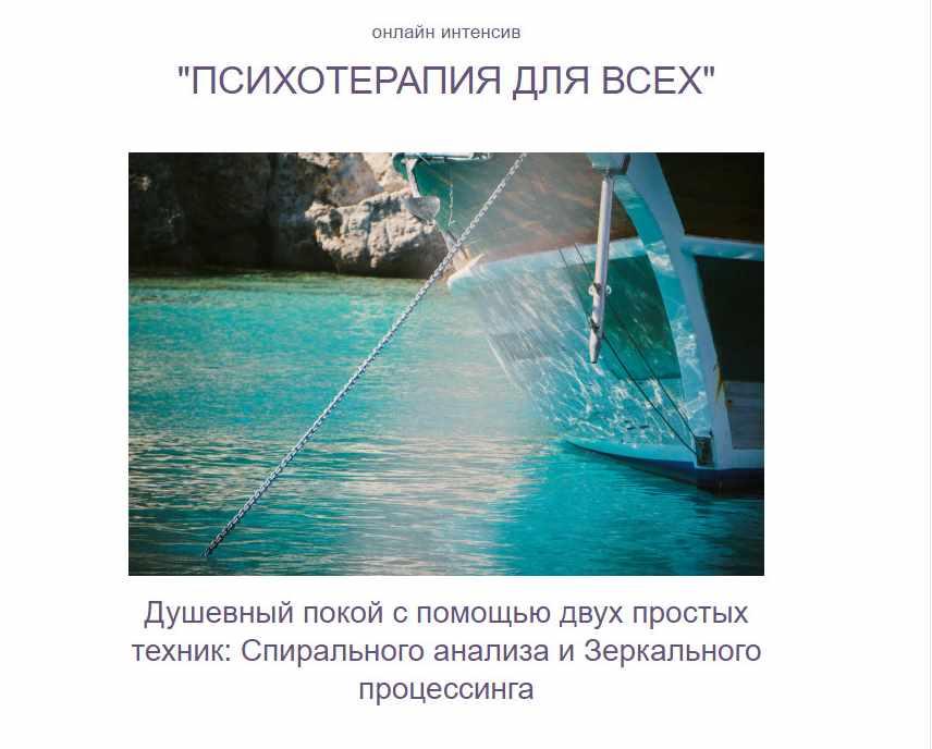 Психотерапия для всех (Сергей Саянов)