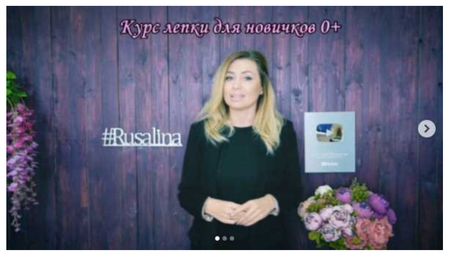 [rusalina_cernit] Курс лепки для новичков 0+