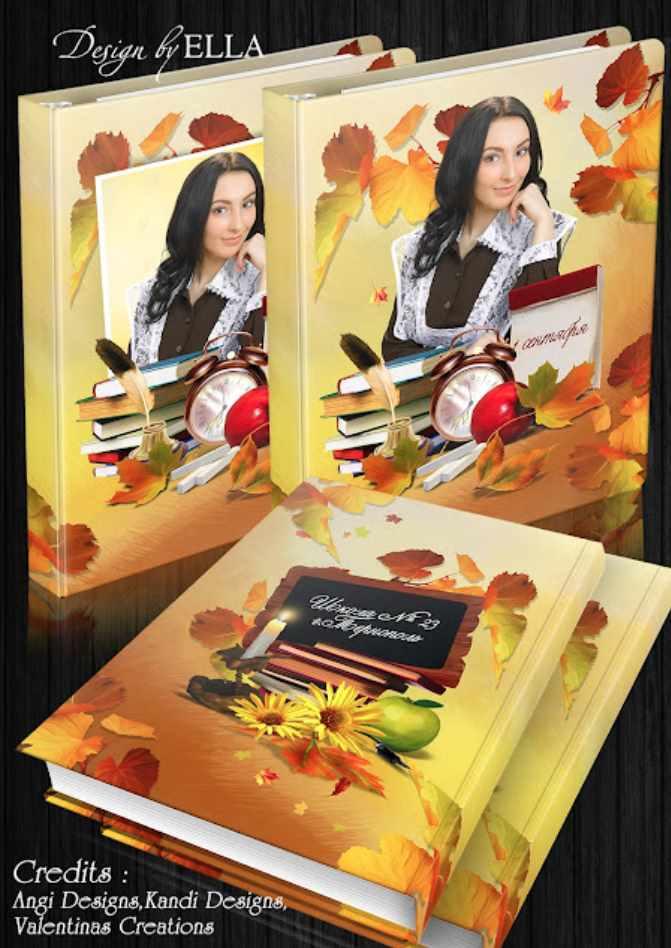Стучится осень в школьные ворота (Design by Ella)