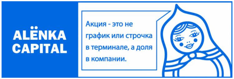 Alёnka Capital. Февраль 2023 (Элвис Марламов)