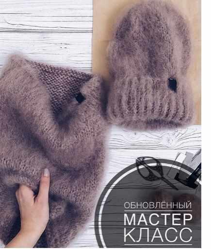 Две шапки: Пушистик и снуд (xyrma) + Шапка Cap Mohair (handmade_alsu)