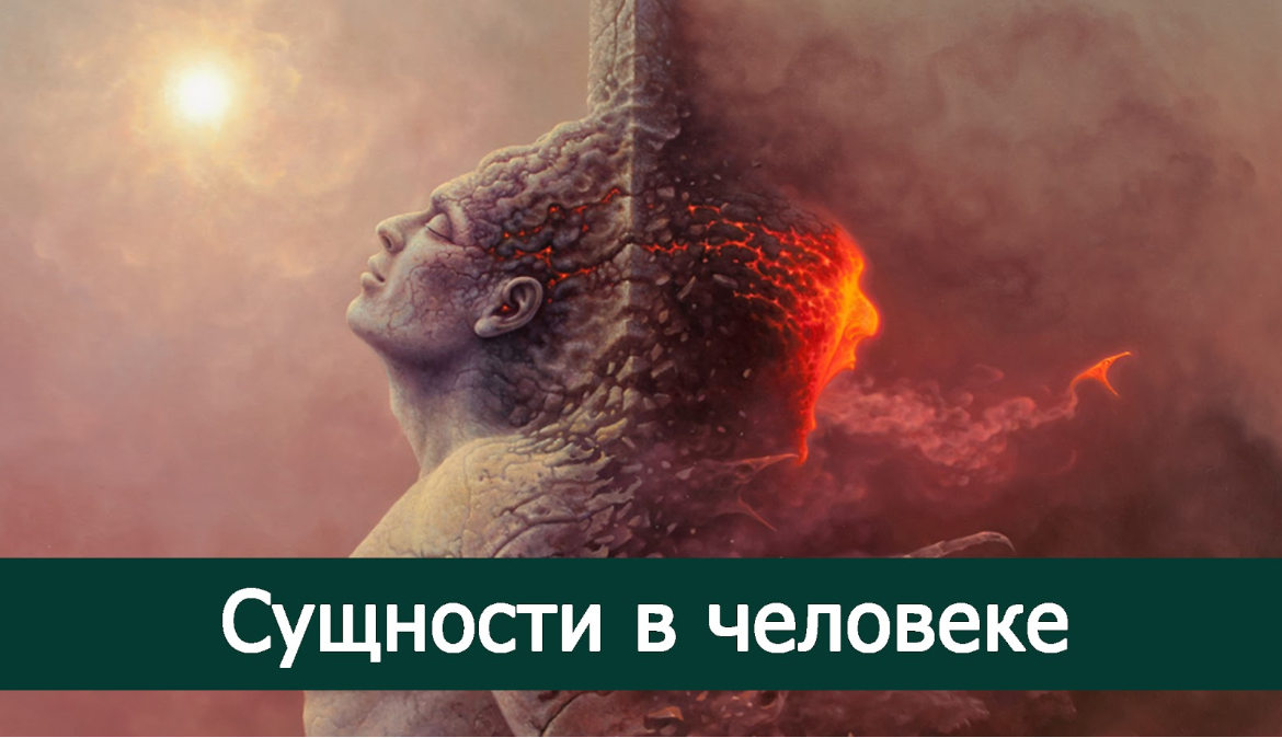 Очищение от сущностей - Зависимости, Лярвы, Мытари 2й поток (Ирина Давыдова)