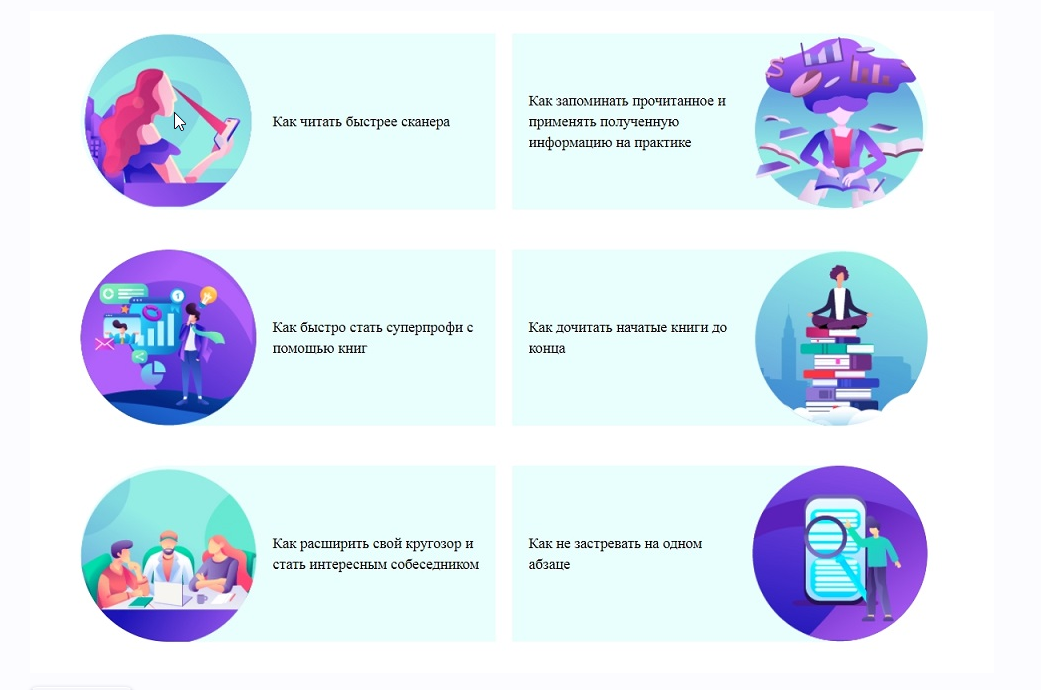 SuperСкорочтец. Тариф Вместе с группой (Бибигуль Кушалиева)