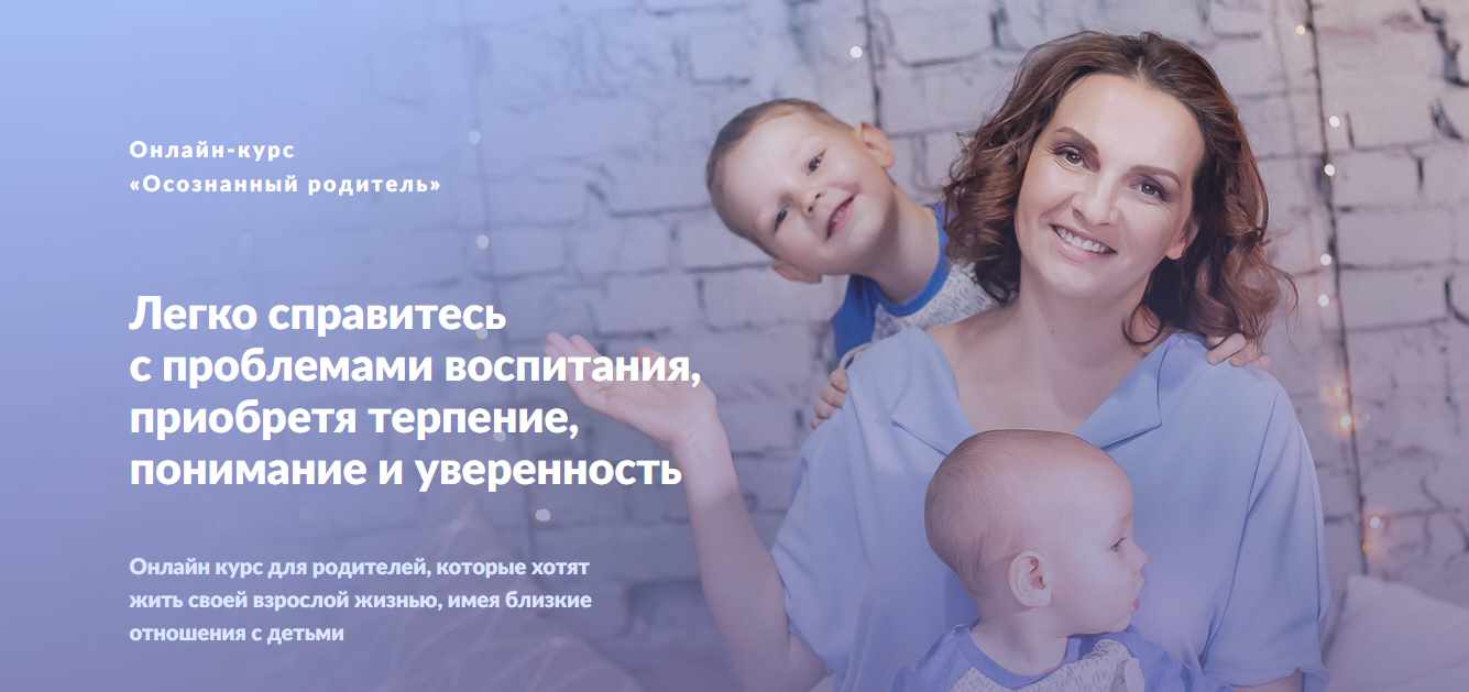 Когда с ребенком легко (Анастасия Габец)