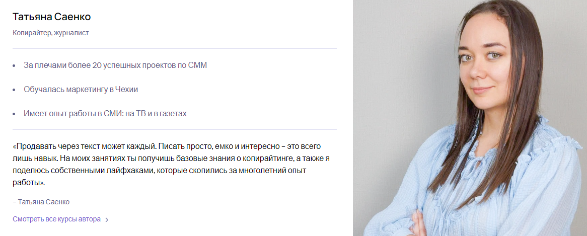 [Puzzlebrain] Как найти клиентов за 7 дней, работая на фрилансе (Татьяна Саенко)