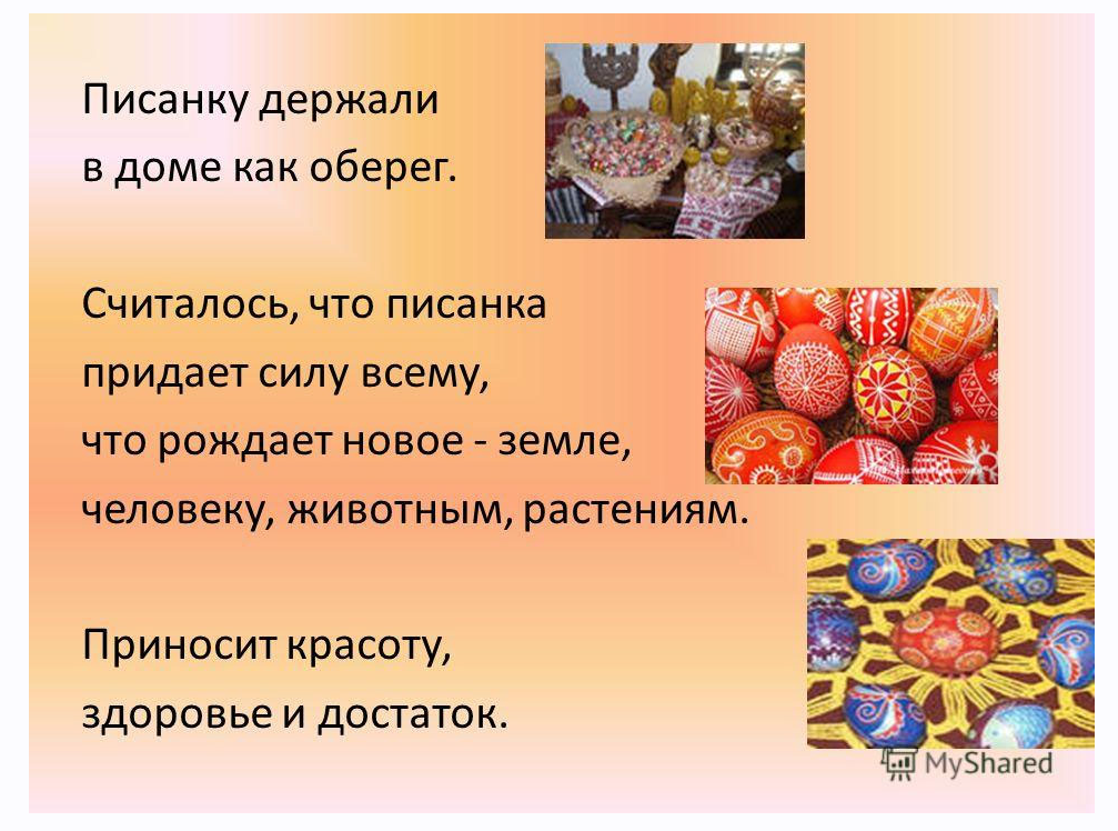 Рукодельная писанка. Основы (Веджена)