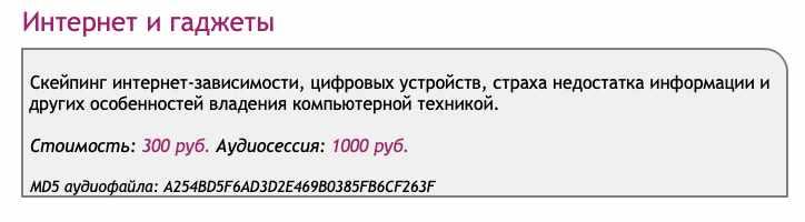 [Ast-production] Скейпинг. Интернет и гаджеты