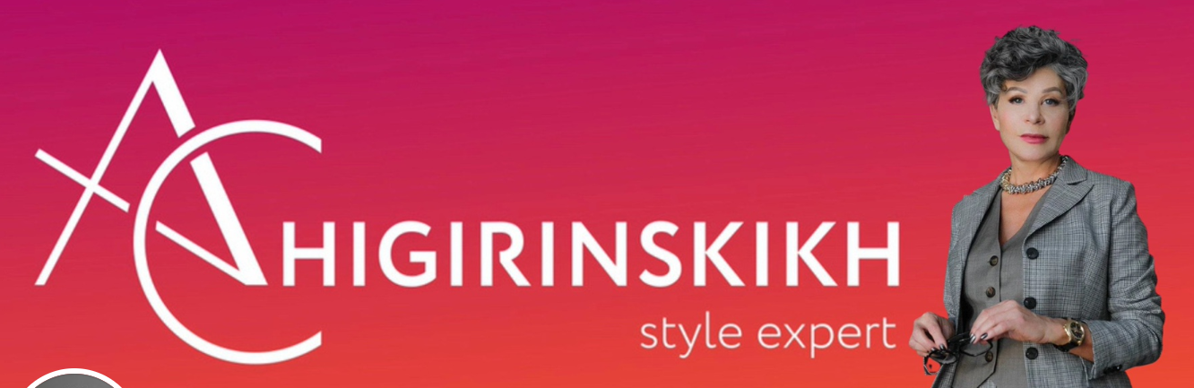 [АртИмидж] Анатомия страсти: наряды для обольщения (Анна Чигиринских)