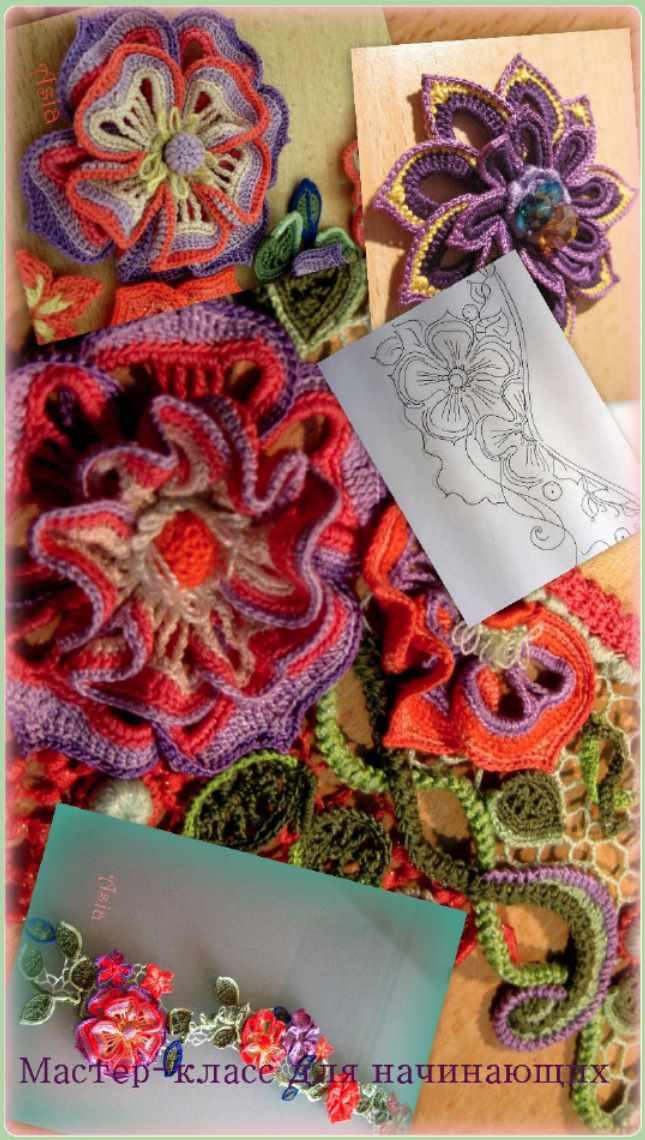 Ирландское кружево-мастер-класс для начинающих (Ася Вертен)