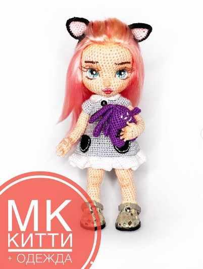 Мастер класс Китти (Юлия Мязина)