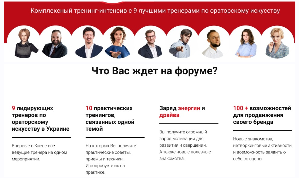 [Наорись] Форум ораторского искусства (Елена Берещук, Михаил Тустов)