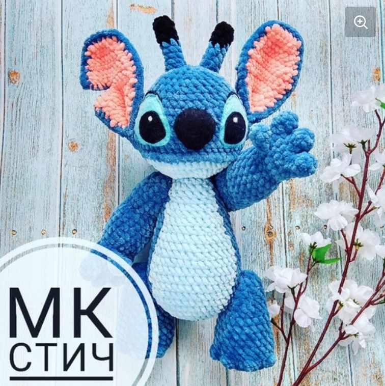 Стич (Екатерина Хлесткина)