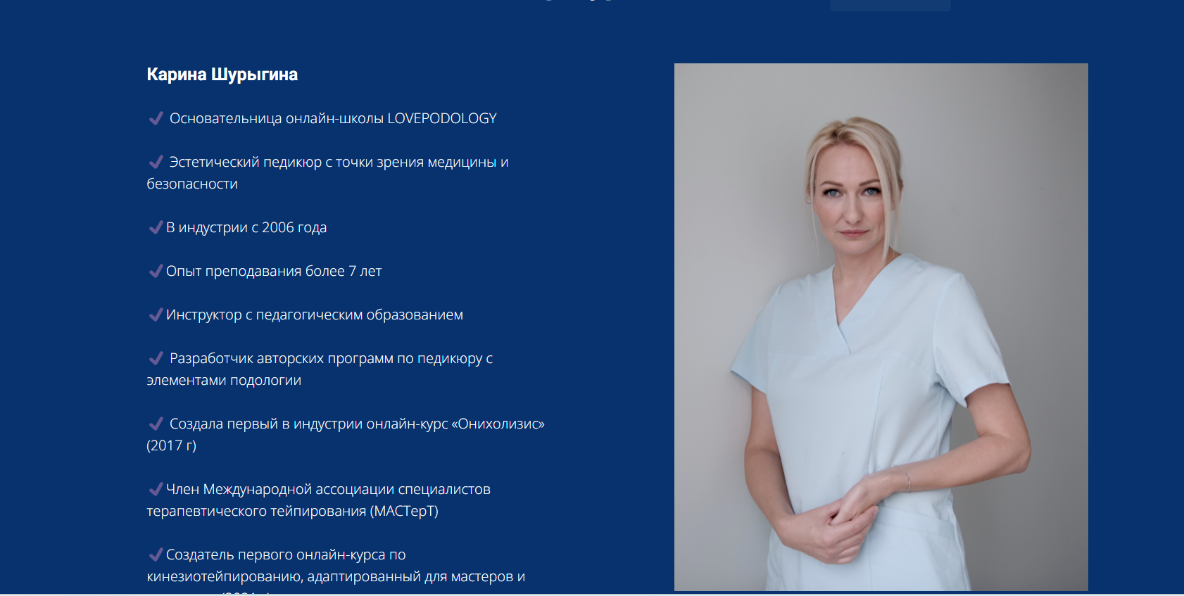 Smart-техника обработки стопы (Карина Шурыгина)