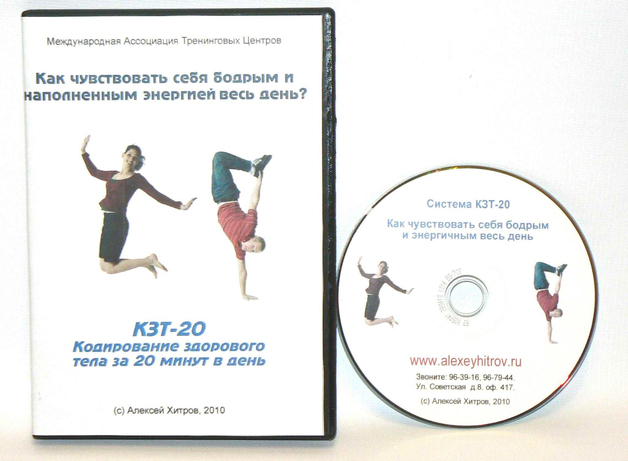 Как чувствовать себя бодрым и наполненным энергией весь день ? (Алексей Хитров)