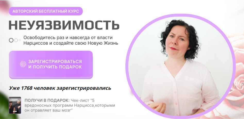 Неуязвимость. Тариф Онлайн участие + записи (Надежда Семененко)