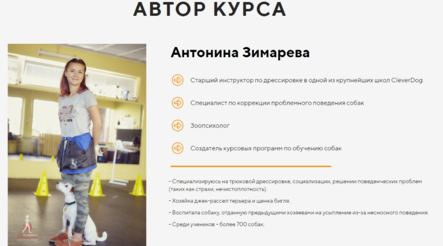 SOS: Моя собака писает и какает дома (Антонина Зимарева)