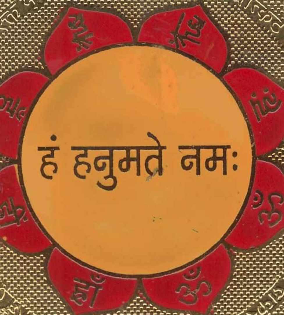 Янтры 3 (Шива)