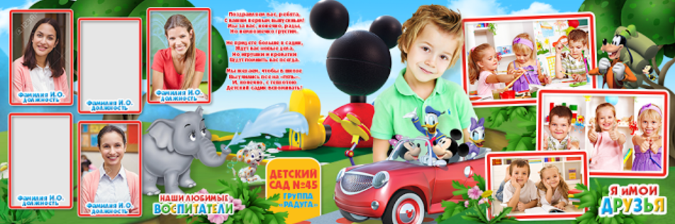 [Ctw-design] Выпускная фотокнига для детских садиков