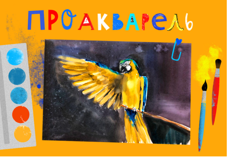 [Lil School] ПроАкварель Про Акварель (Ира Кукрусова)