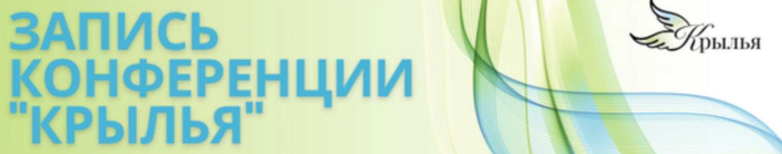 [ОнкоШкола Пациента] Запись конференции Крылья. Август 2023 (Оксана Гончарук)