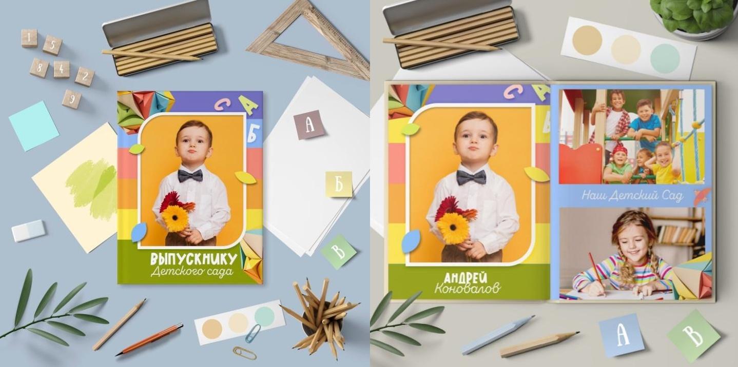 PSD-Шаблон фотокниги для детского сада Радость. Размер 21х30 (Ирина Миронова)