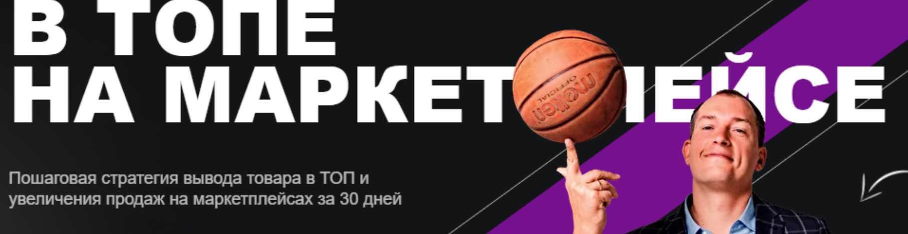 В топе на маркетплейсе 8.0. Тариф VIP 2022 (Лео Шевченко)