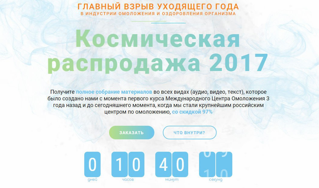 14 мастер-классов по запуску процессов омоложения и самовосстановления (Никита Моисеев, Александр Серебренников)