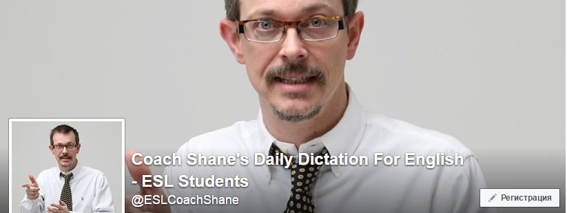 Курс английского PIRF. Февраль (Coach Shane)