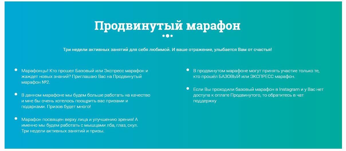 [Melannett] Марафон красоты и молодости. Продвинутый 2 (Анна Мельникова)